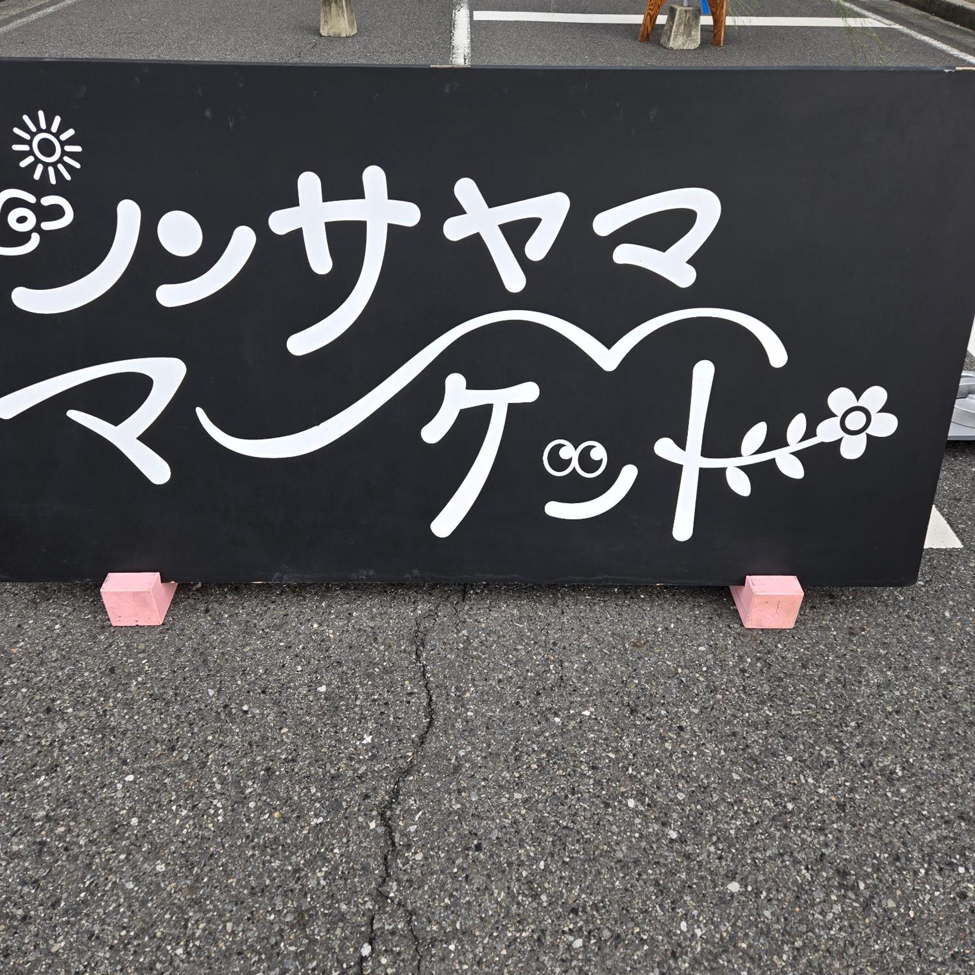 X Hotel - Adult Only- Sayama Exterior photo