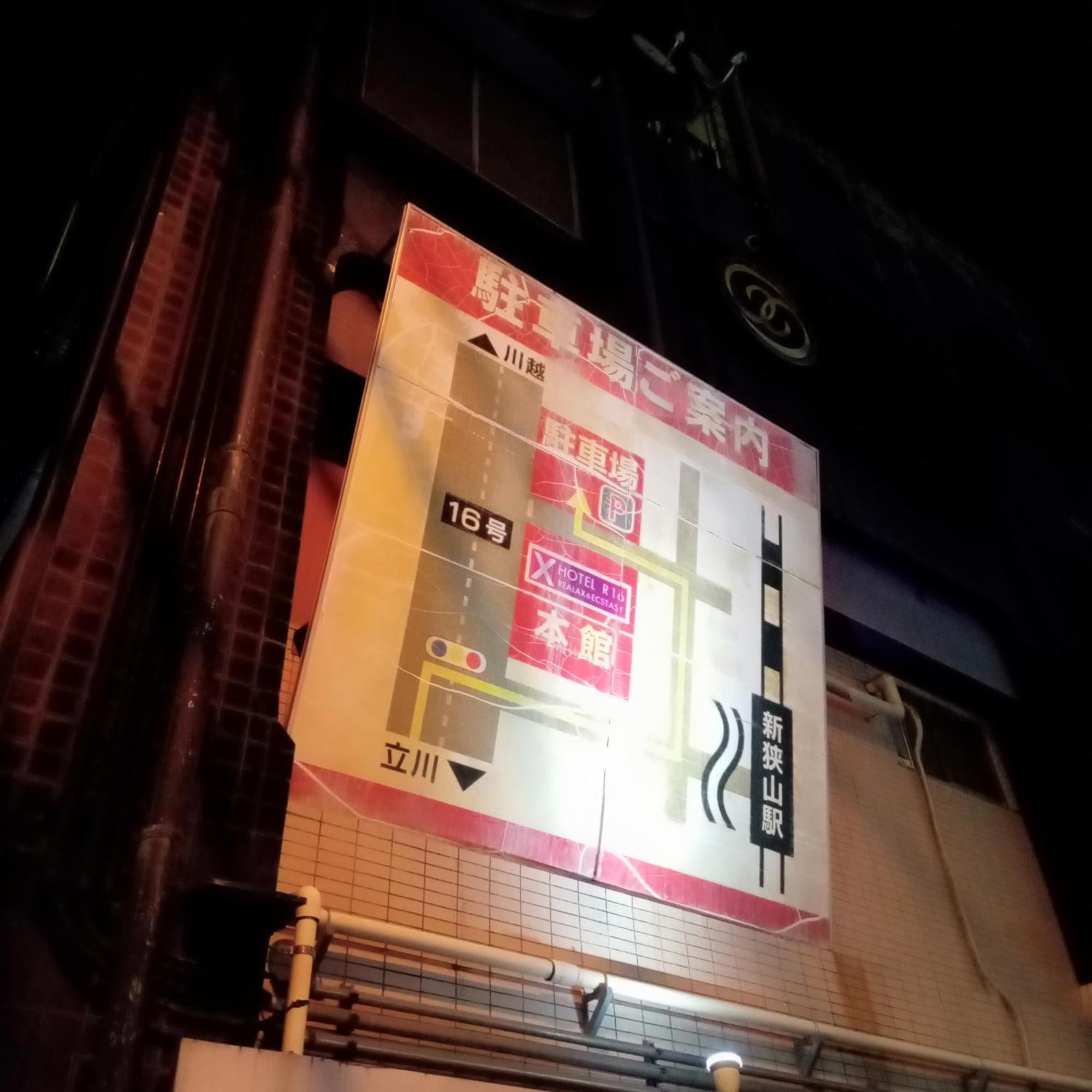 X Hotel - Adult Only- Sayama Exterior photo